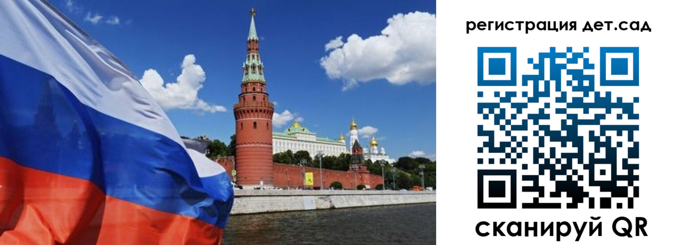 прописка 2025 в Москве
