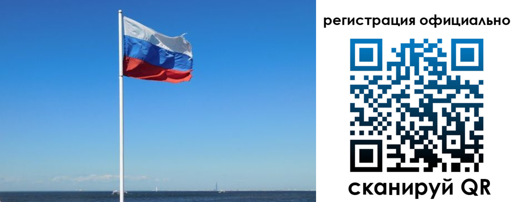 прописка регистрация в Москве