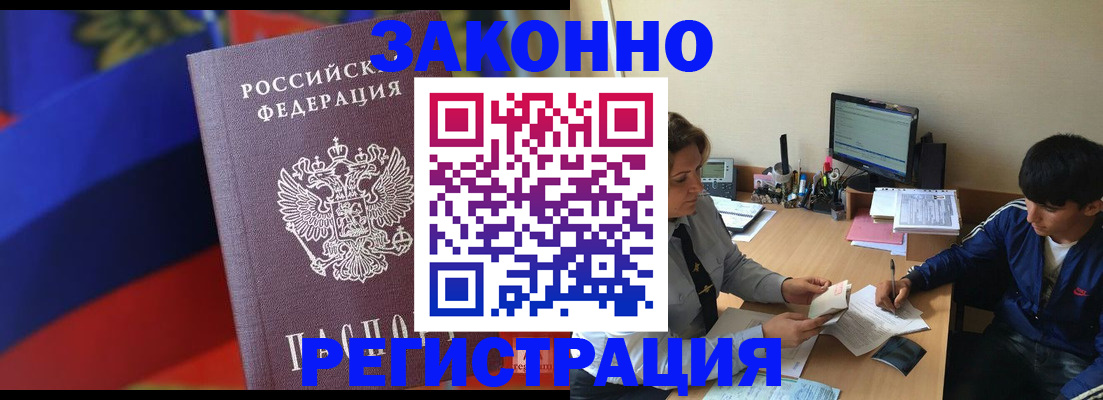 регистрация для школы в Москве