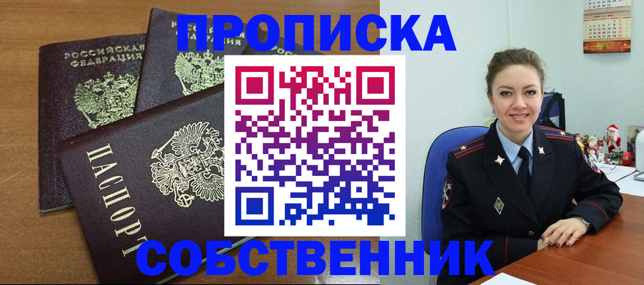 миграционный учет в Москве