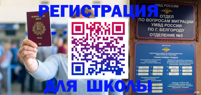 прописка поиск в Москве