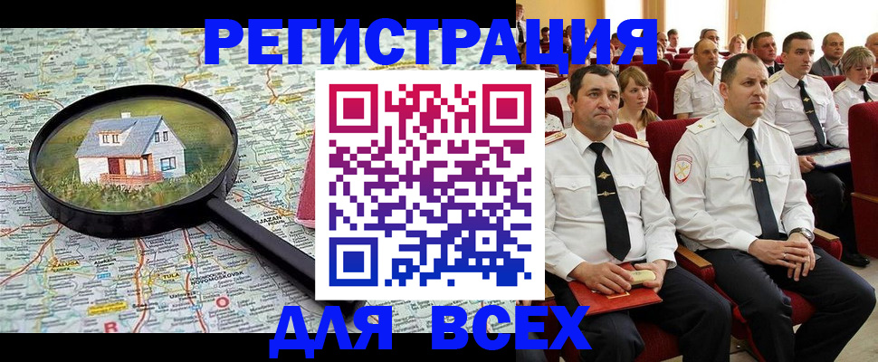 регистрация для дет. сада в Москве